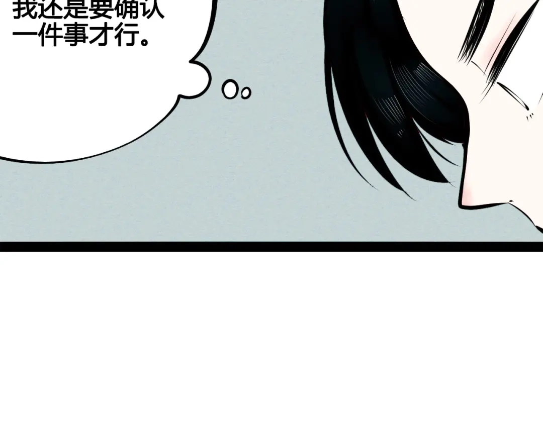 第58话心跳加速❤-万能恋爱杂货店-鲤鱼丸一（第12张）