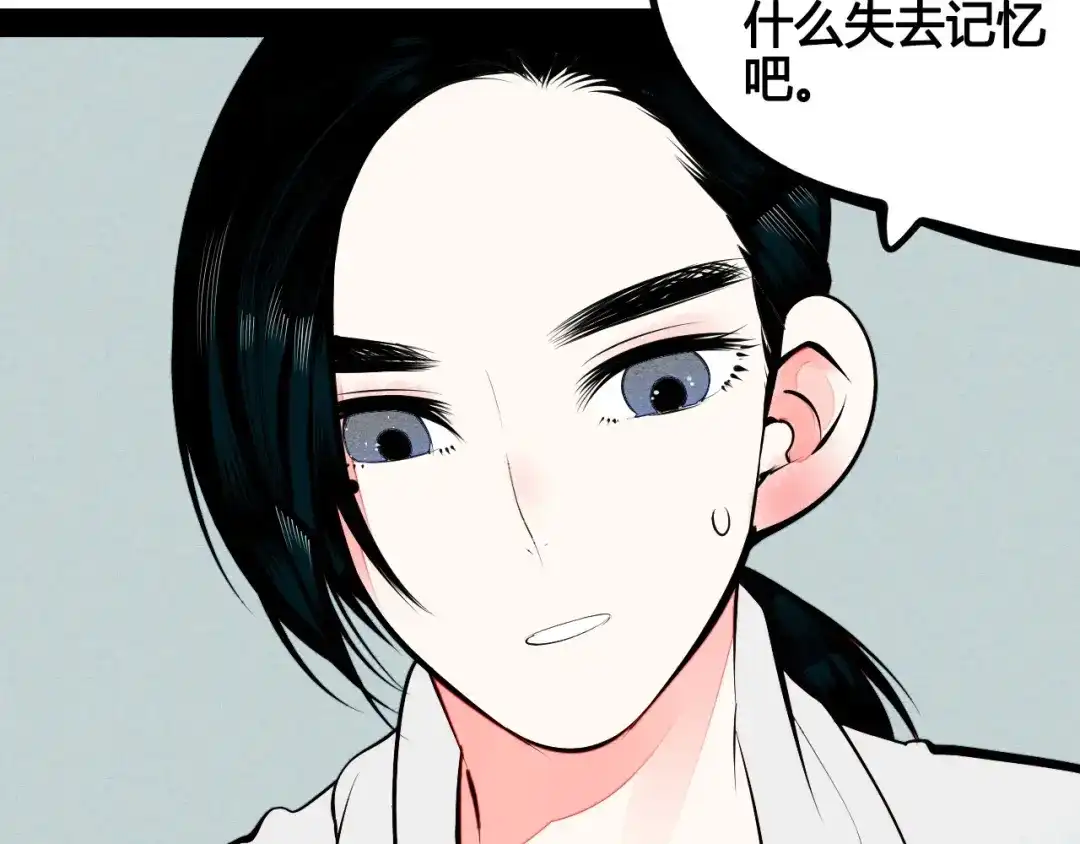 第58话心跳加速❤-万能恋爱杂货店-鲤鱼丸一（第17张）