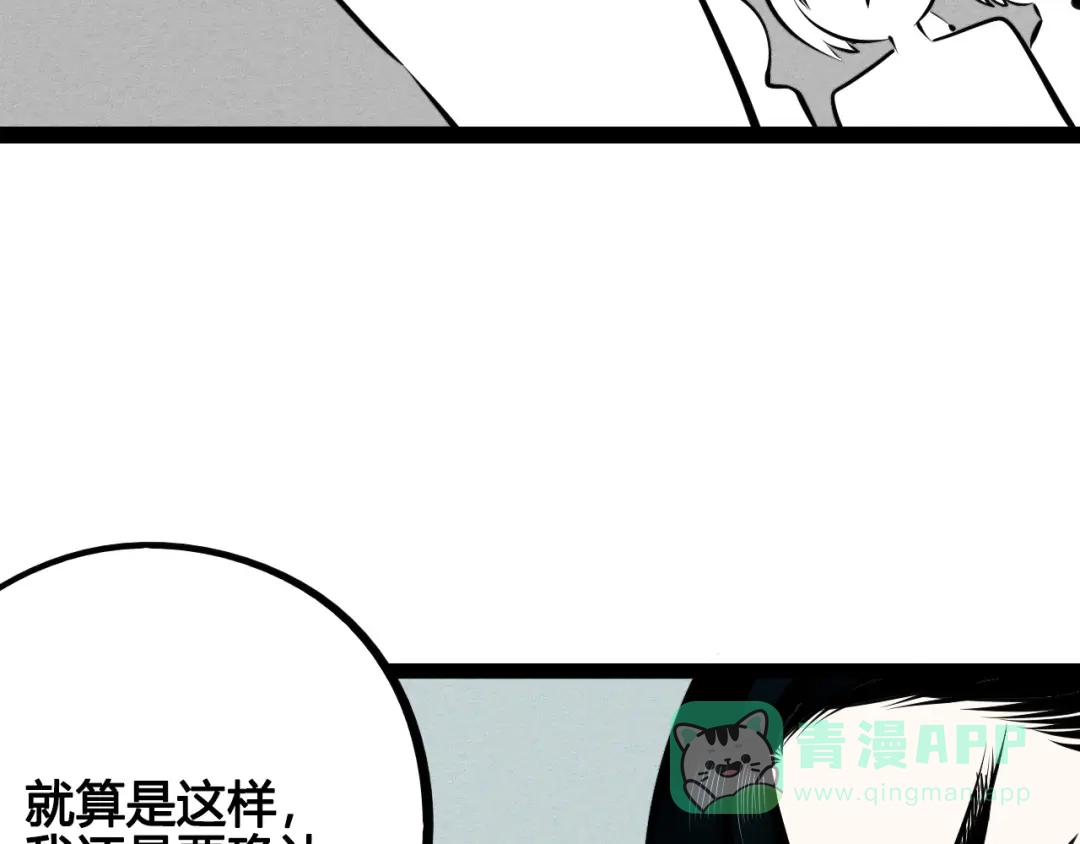 第58话心跳加速❤-万能恋爱杂货店-鲤鱼丸一（第11张）