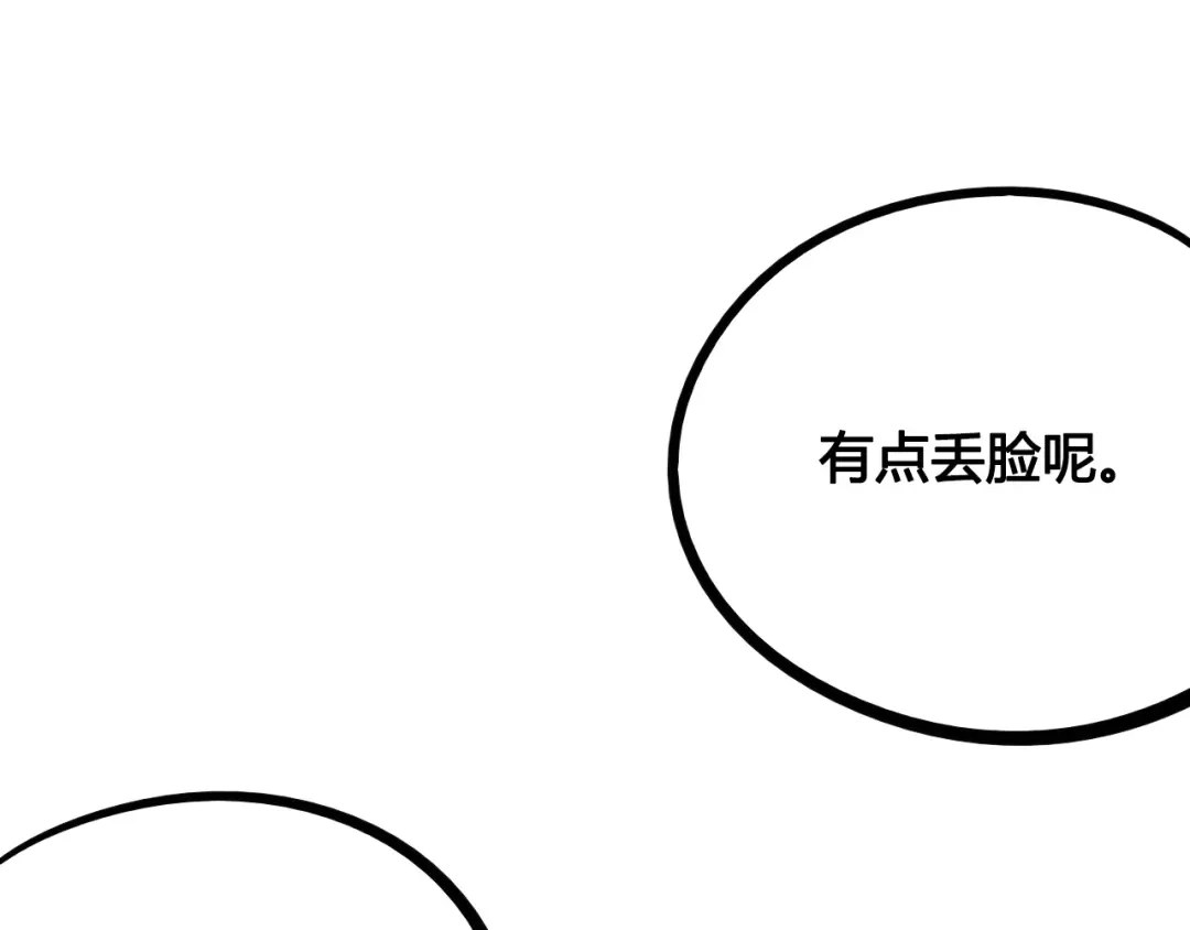 第59话想吃泡芙吗？-万能恋爱杂货店-鲤鱼丸一（第13张）