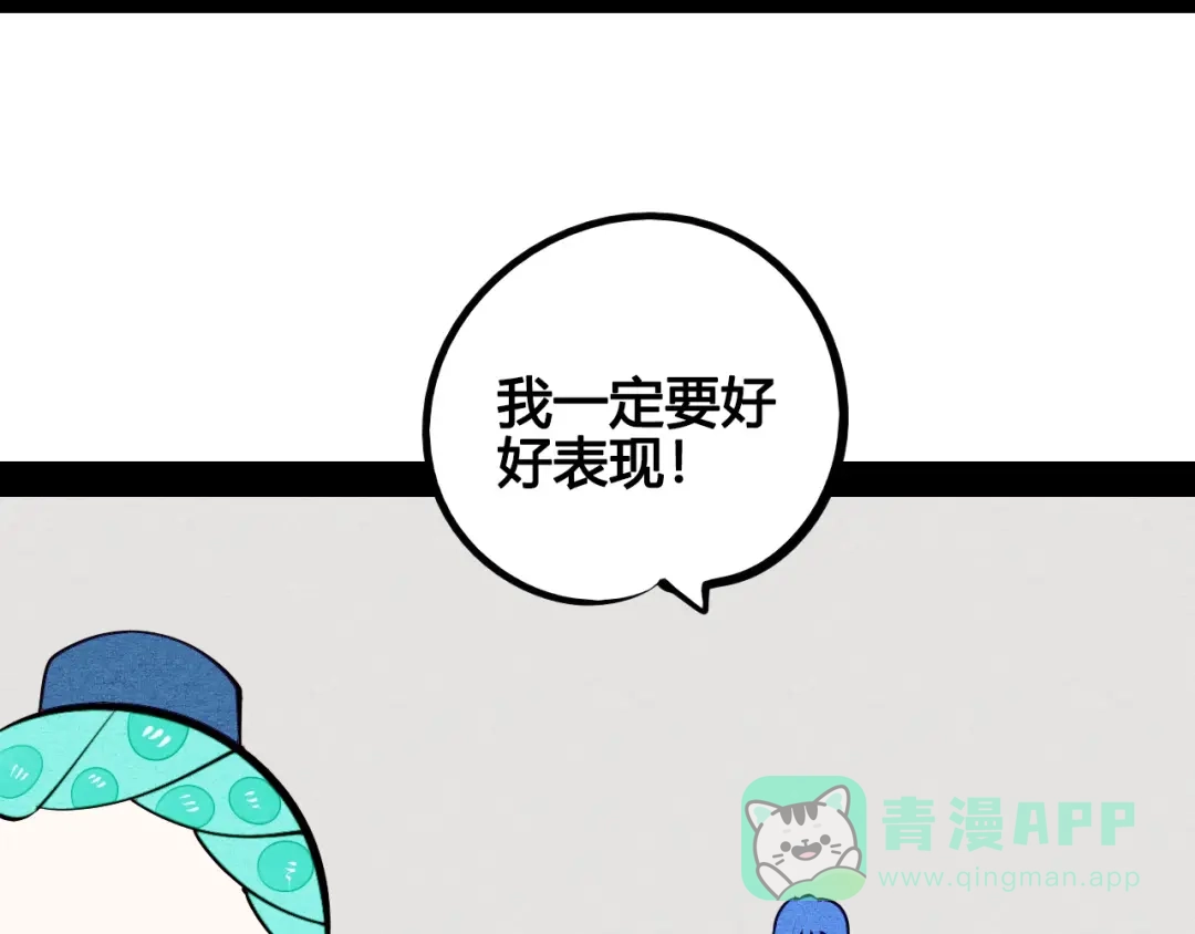 第59话想吃泡芙吗？-万能恋爱杂货店-鲤鱼丸一（第31张）