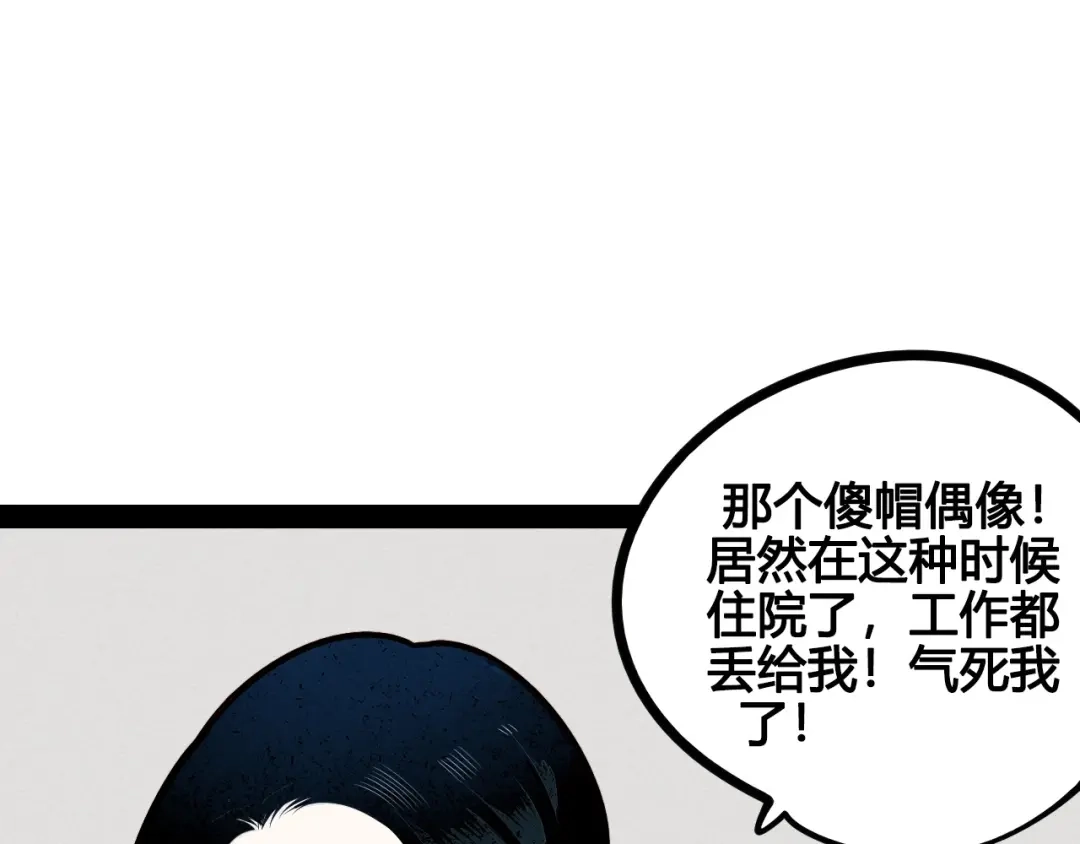 第59话想吃泡芙吗？-万能恋爱杂货店-鲤鱼丸一（第24张）