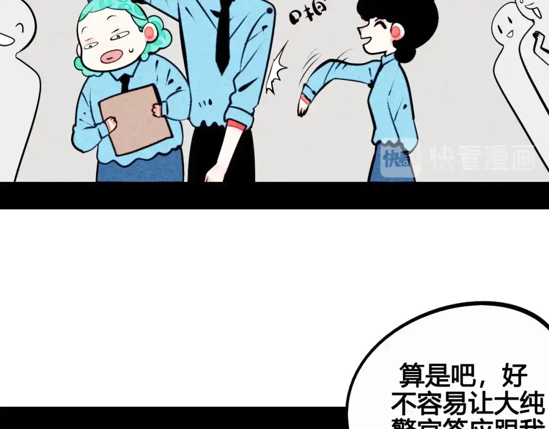 第59话想吃泡芙吗？-万能恋爱杂货店-鲤鱼丸一（第29张）