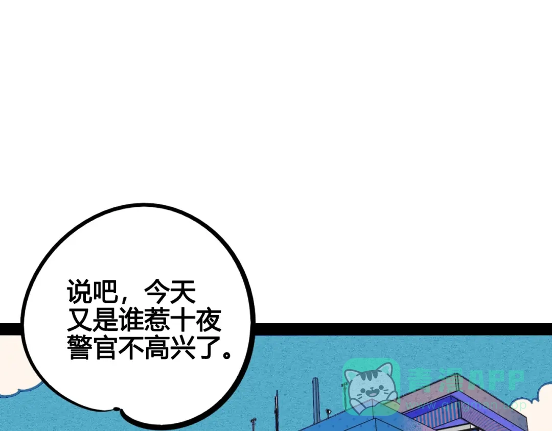 第59话想吃泡芙吗？-万能恋爱杂货店-鲤鱼丸一（第21张）