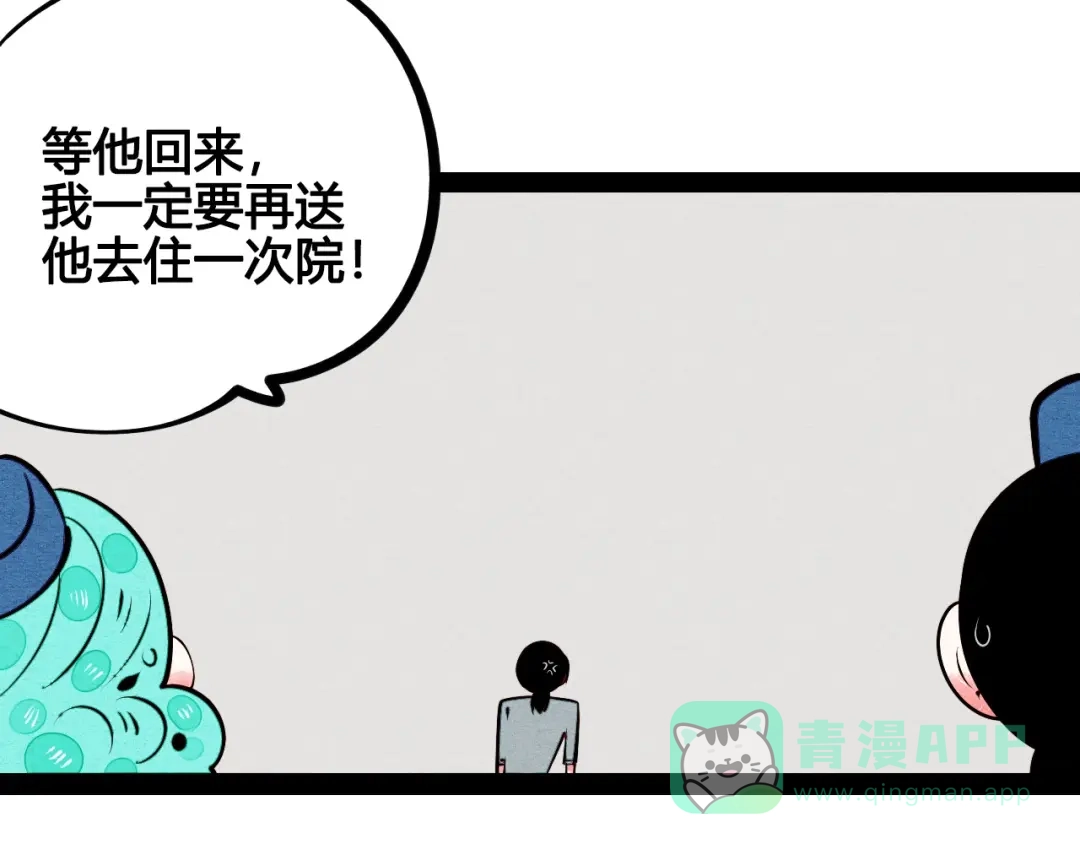 第59话想吃泡芙吗？-万能恋爱杂货店-鲤鱼丸一（第26张）