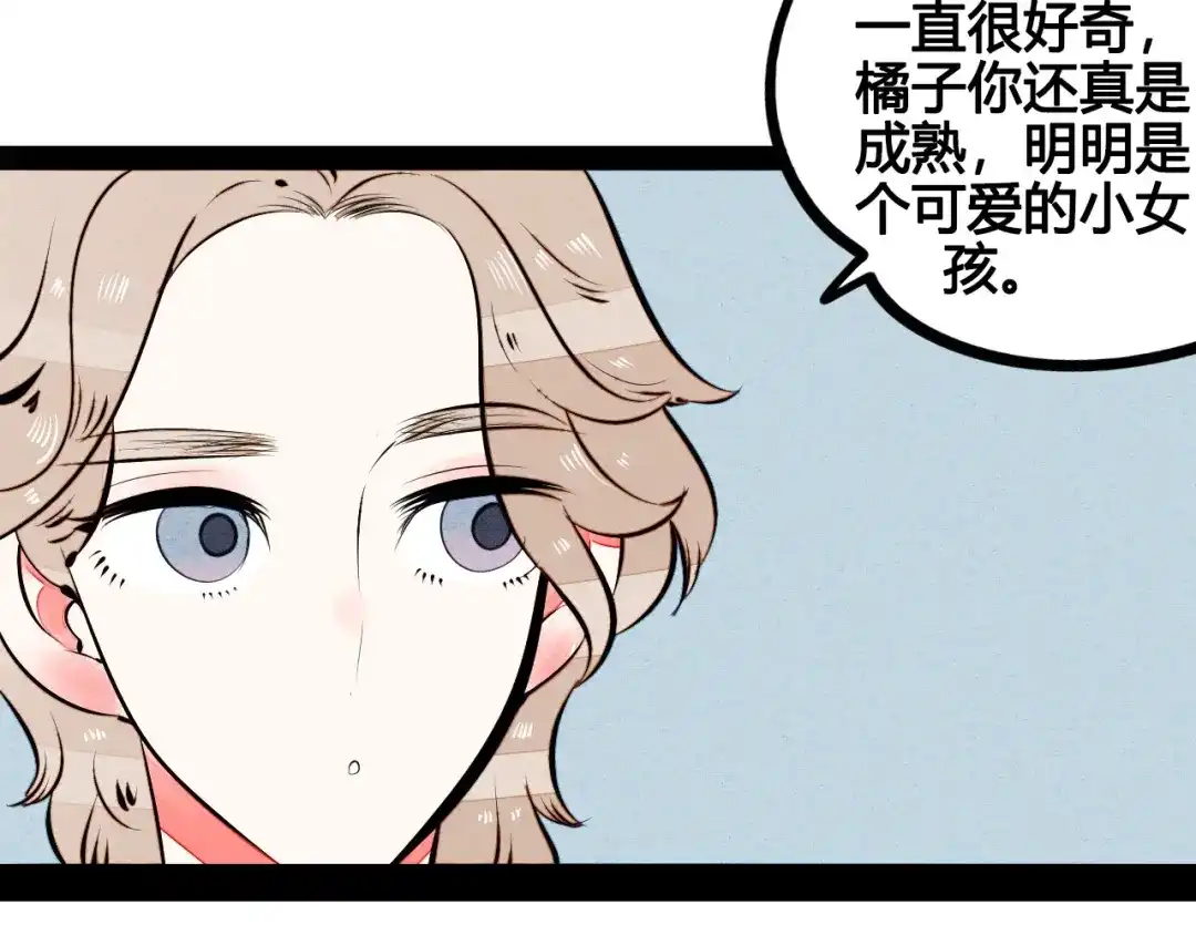 第59话想吃泡芙吗？-万能恋爱杂货店-鲤鱼丸一（第17张）