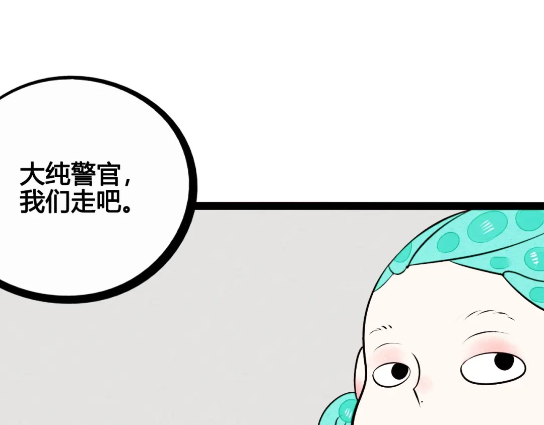 第59话想吃泡芙吗？-万能恋爱杂货店-鲤鱼丸一（第27张）