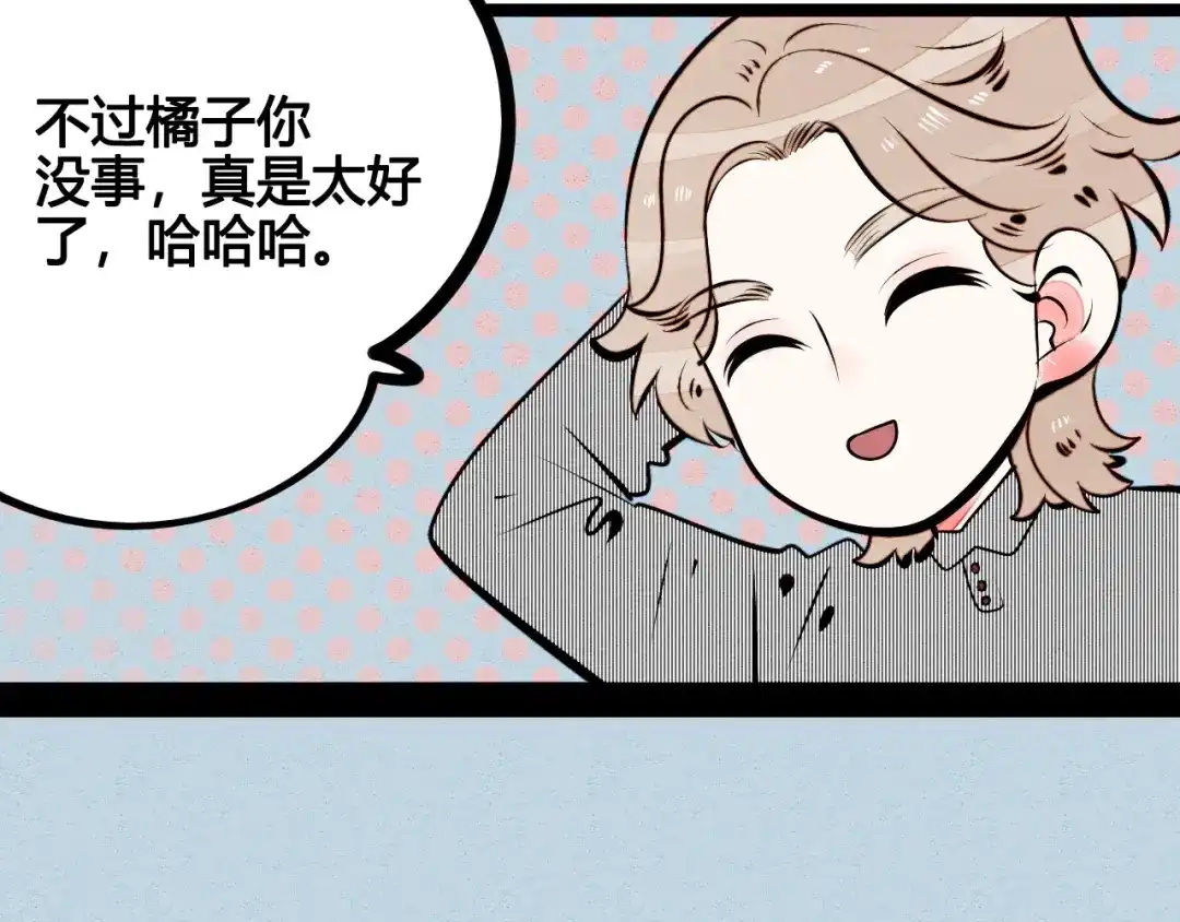 第59话想吃泡芙吗？-万能恋爱杂货店-鲤鱼丸一（第14张）