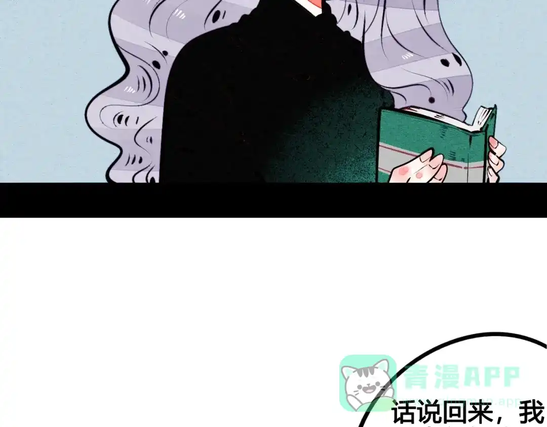 第59话想吃泡芙吗？-万能恋爱杂货店-鲤鱼丸一（第16张）