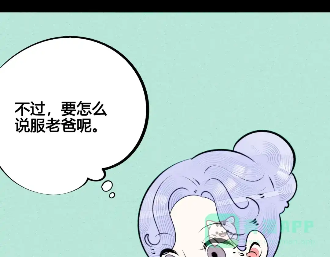 第61话回到过去-万能恋爱杂货店-鲤鱼丸一（第21张）