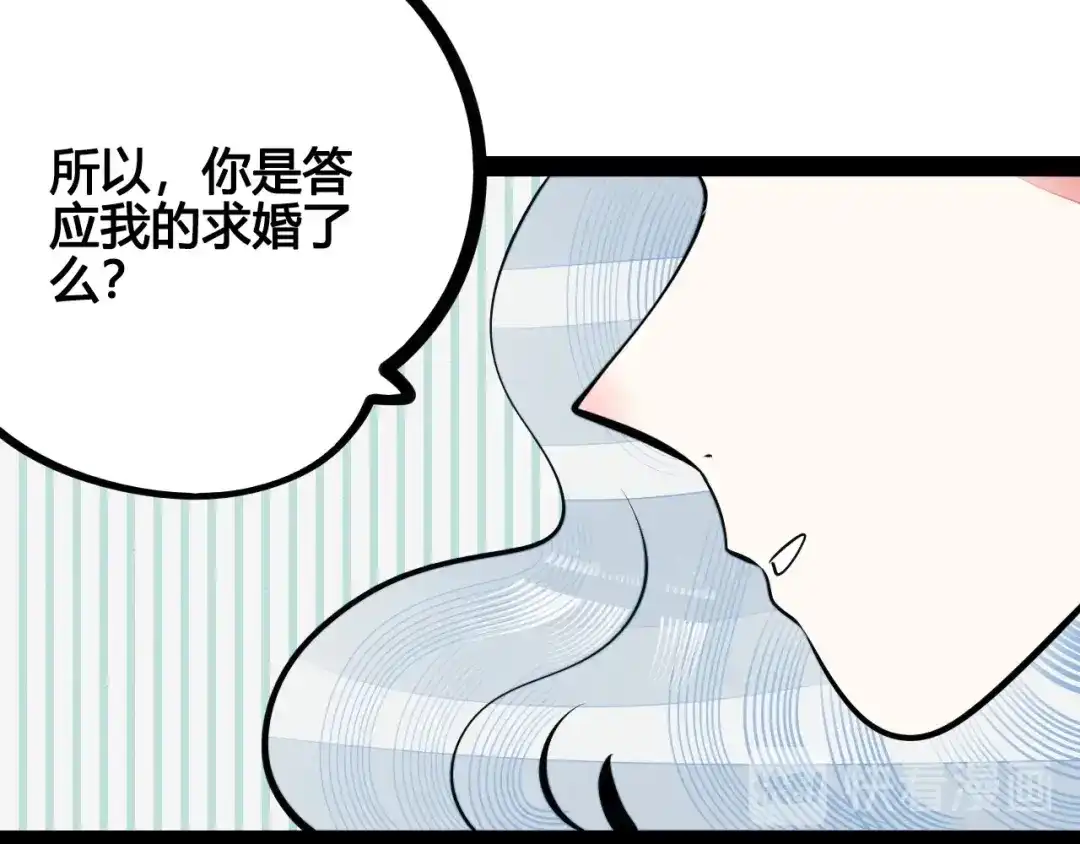 第61话回到过去-万能恋爱杂货店-鲤鱼丸一（第12张）