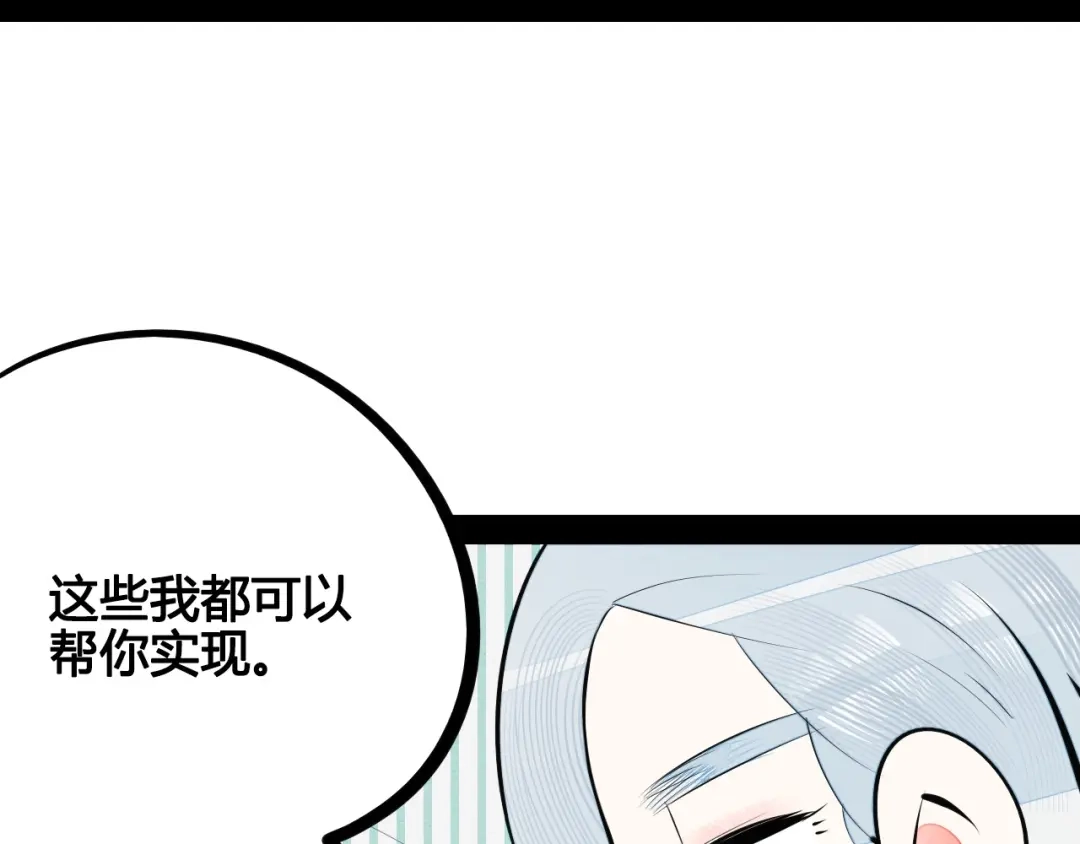 第61话回到过去-万能恋爱杂货店-鲤鱼丸一（第7张）