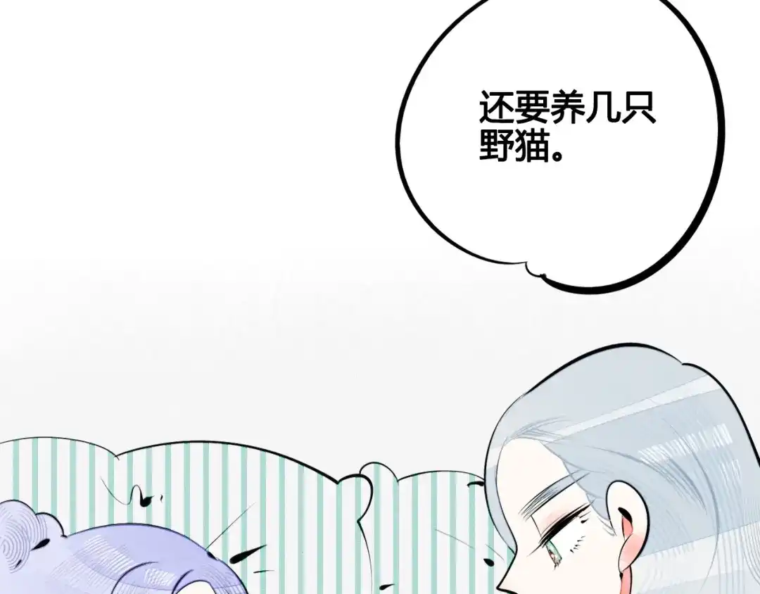 第61话回到过去-万能恋爱杂货店-鲤鱼丸一（第5张）