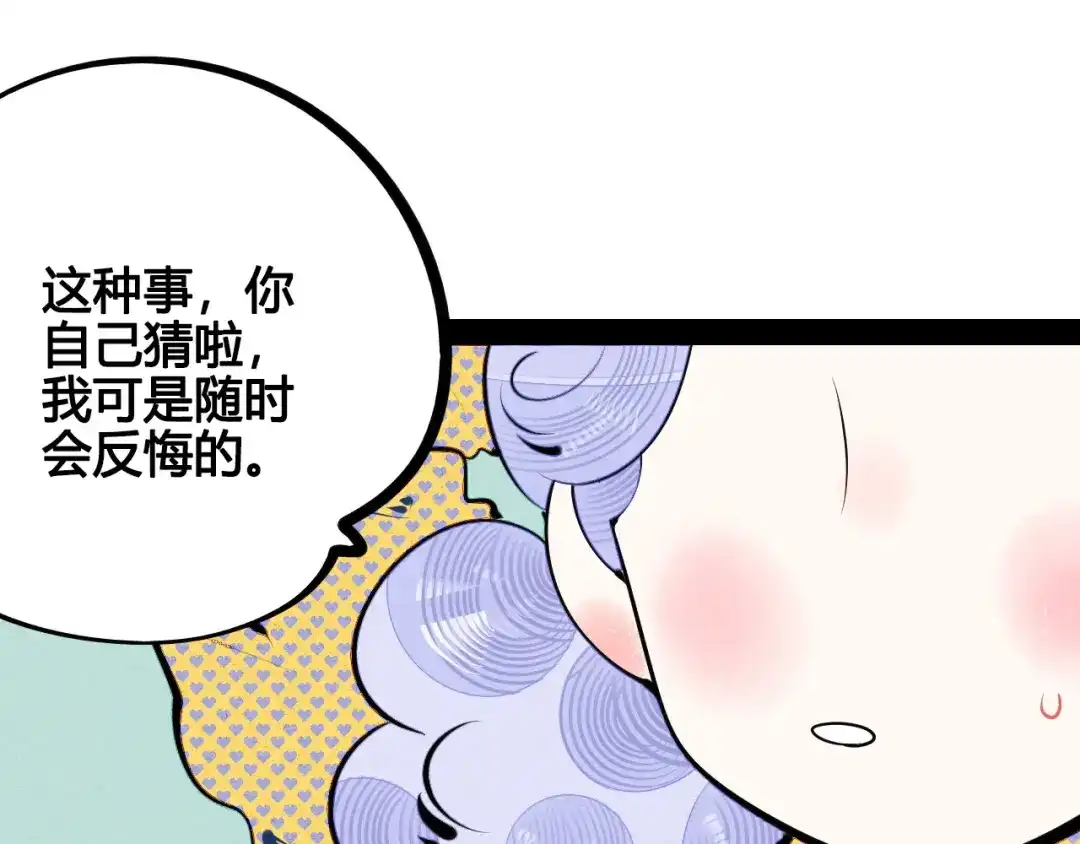 第61话回到过去-万能恋爱杂货店-鲤鱼丸一（第15张）