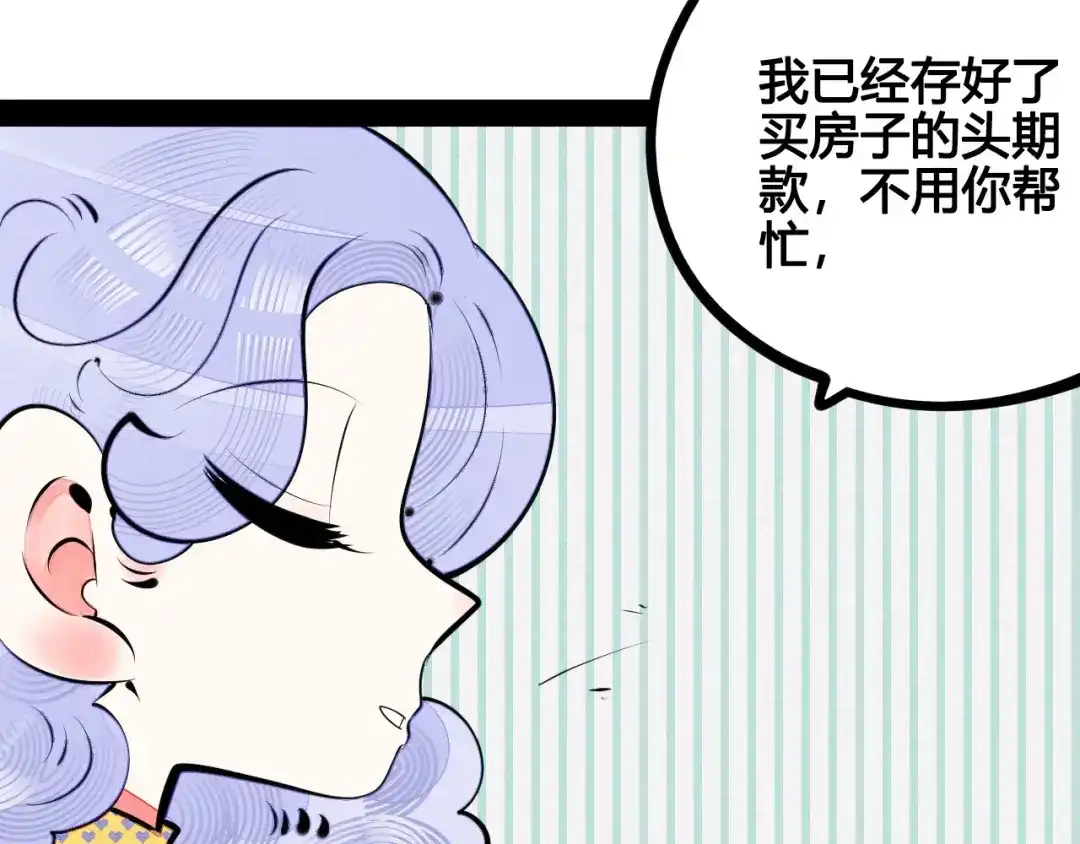 第61话回到过去-万能恋爱杂货店-鲤鱼丸一（第9张）