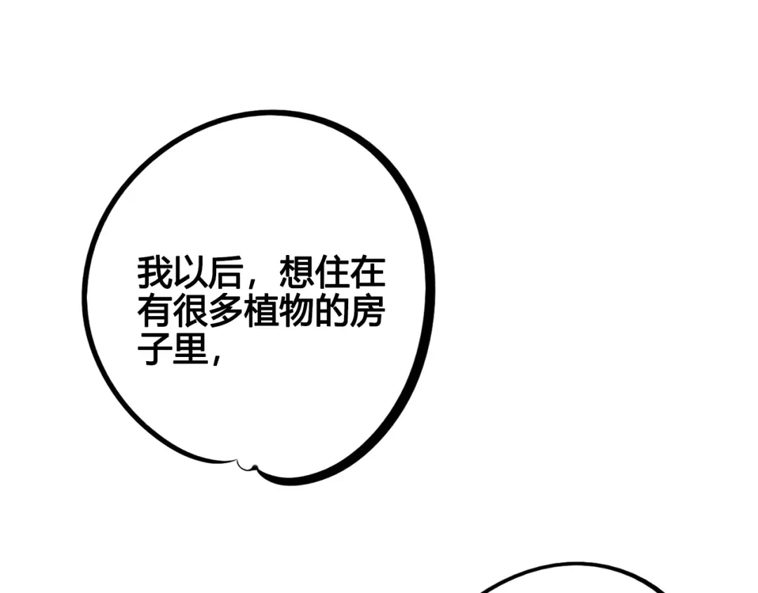 第61话回到过去-万能恋爱杂货店-鲤鱼丸一（第4张）