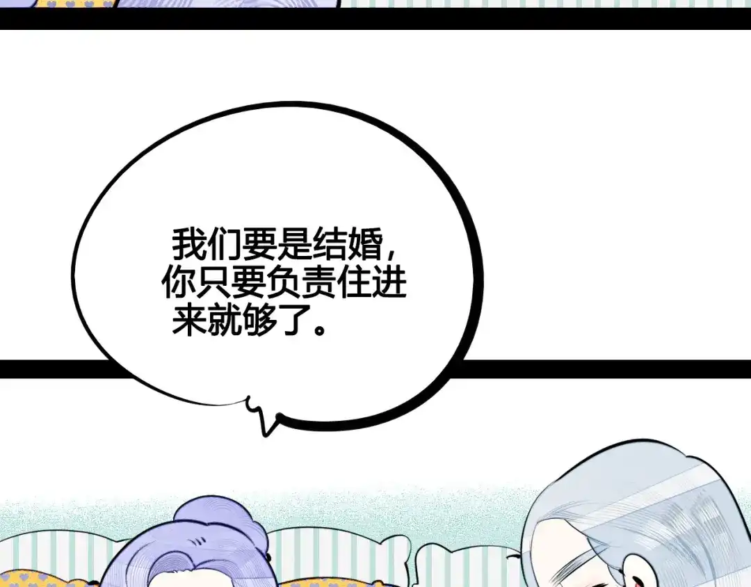 第61话回到过去-万能恋爱杂货店-鲤鱼丸一（第10张）