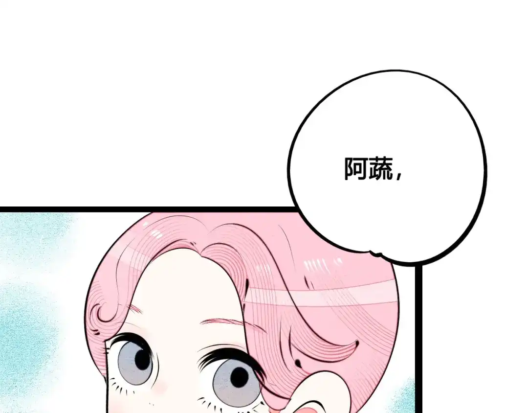 第62话美少女阿纯！-万能恋爱杂货店-鲤鱼丸一（第11张）