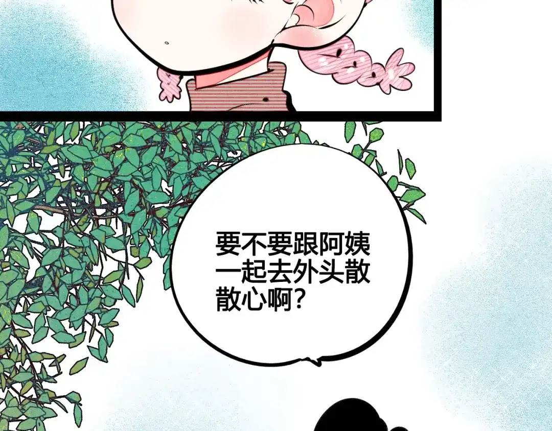 第62话美少女阿纯！-万能恋爱杂货店-鲤鱼丸一（第12张）