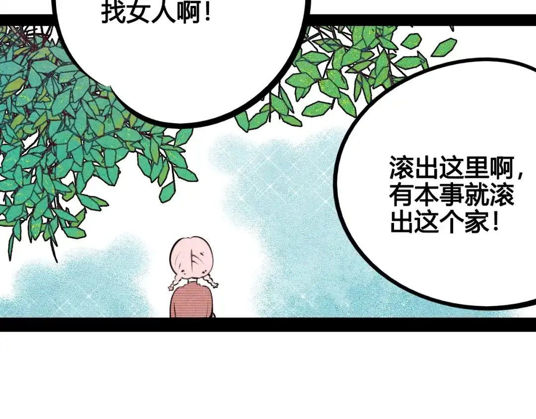 第62话美少女阿纯！-万能恋爱杂货店-鲤鱼丸一（第7张）