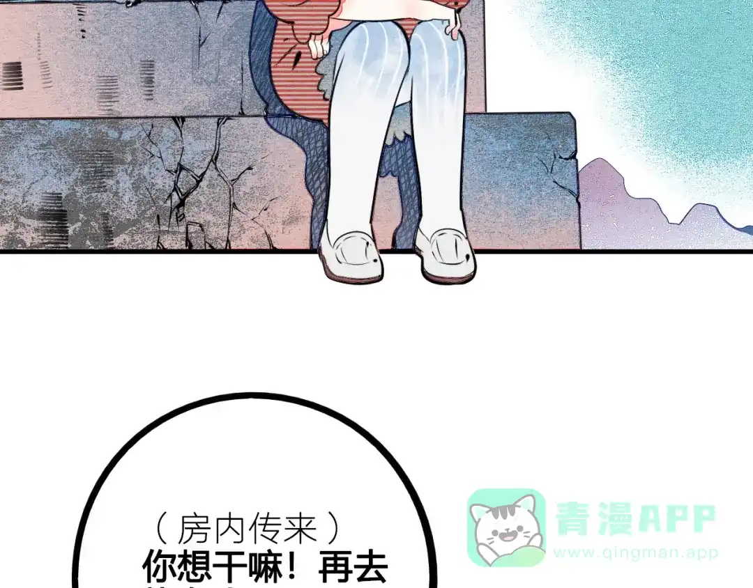 第62话美少女阿纯！-万能恋爱杂货店-鲤鱼丸一（第6张）