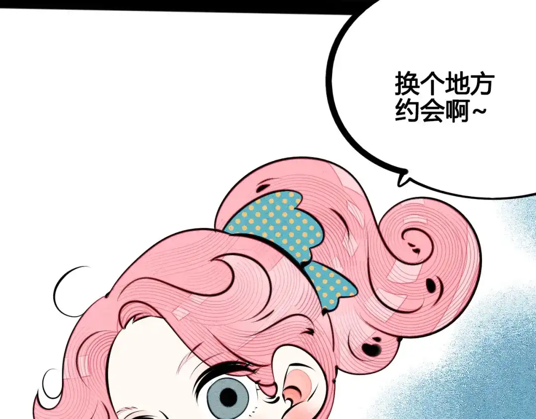 第63话未来男友-万能恋爱杂货店-鲤鱼丸一（第17张）