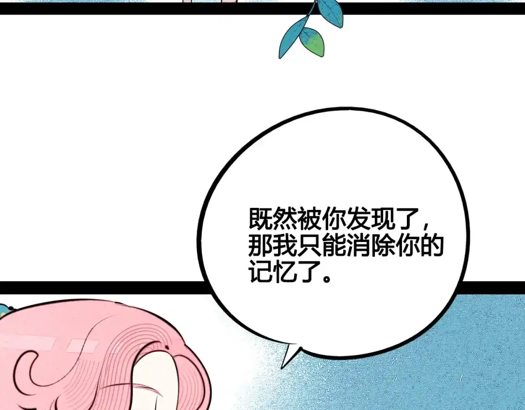 第63话未来男友-万能恋爱杂货店-鲤鱼丸一（第5张）