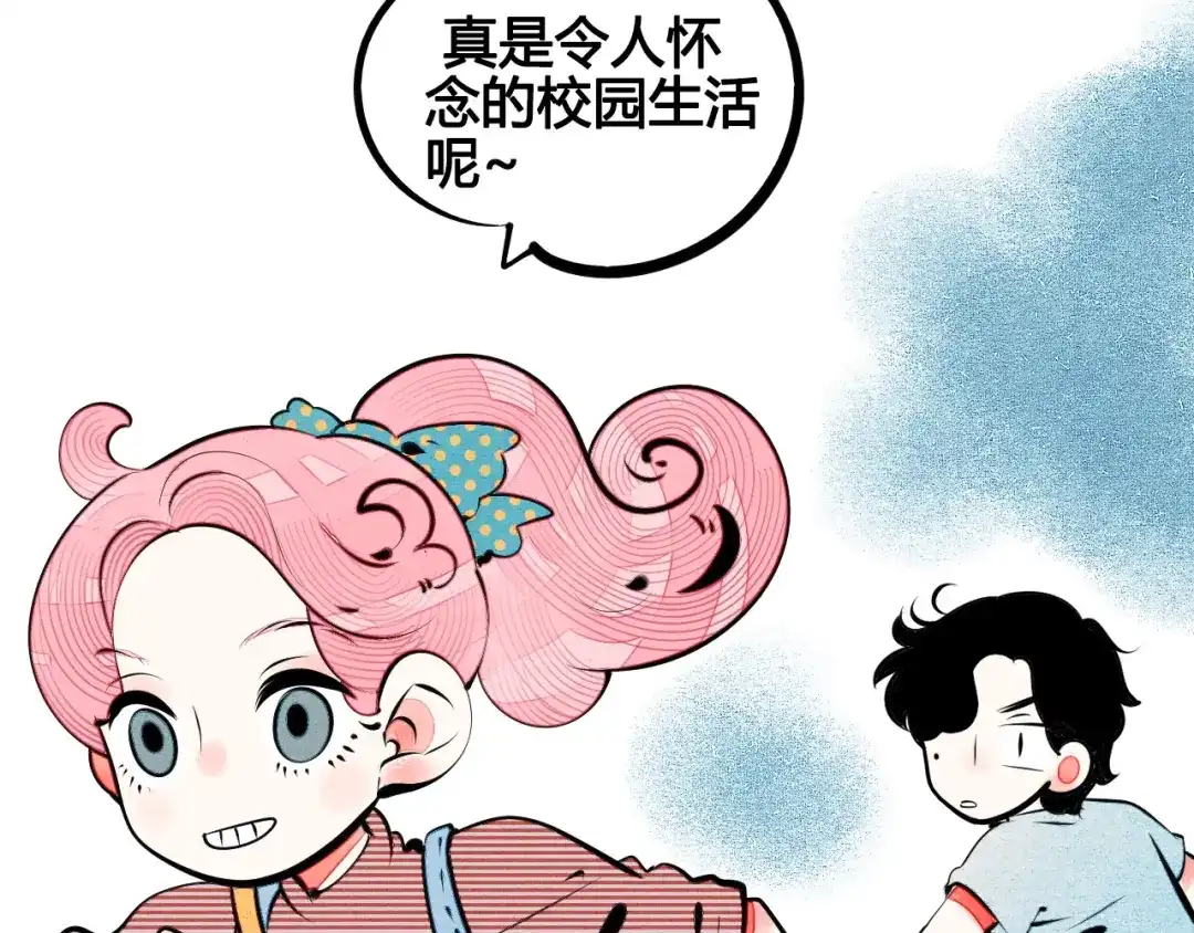 第63话未来男友-万能恋爱杂货店-鲤鱼丸一（第14张）