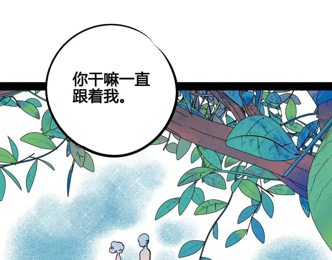 第63话未来男友-万能恋爱杂货店-鲤鱼丸一（第4张）