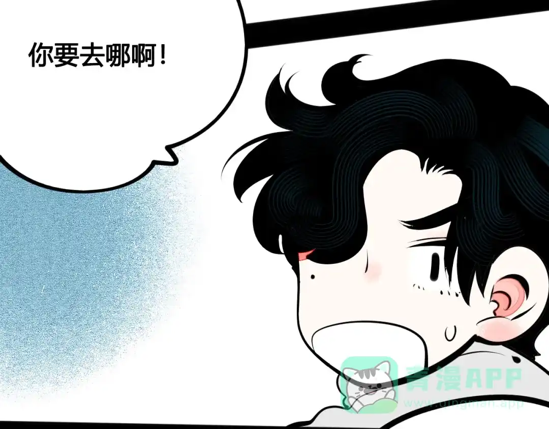 第63话未来男友-万能恋爱杂货店-鲤鱼丸一（第16张）