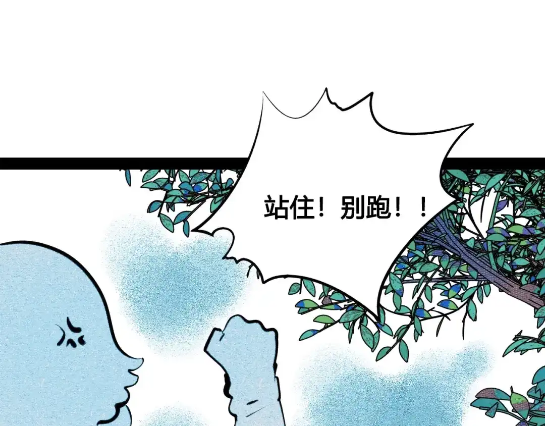 第63话未来男友-万能恋爱杂货店-鲤鱼丸一（第20张）