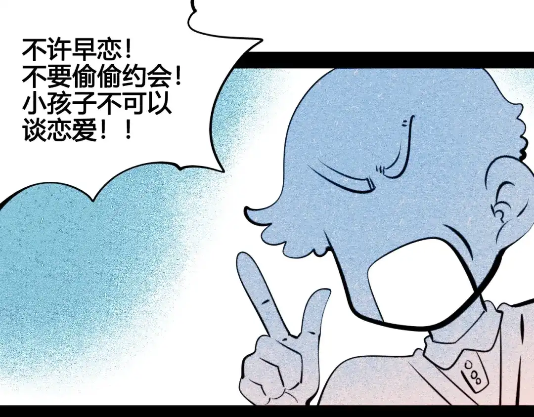 第63话未来男友-万能恋爱杂货店-鲤鱼丸一（第10张）