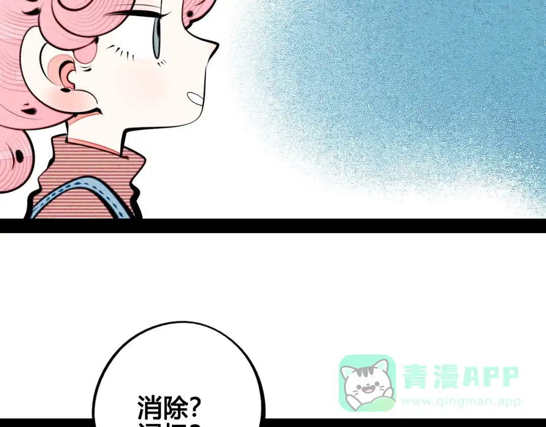 第63话未来男友-万能恋爱杂货店-鲤鱼丸一（第6张）