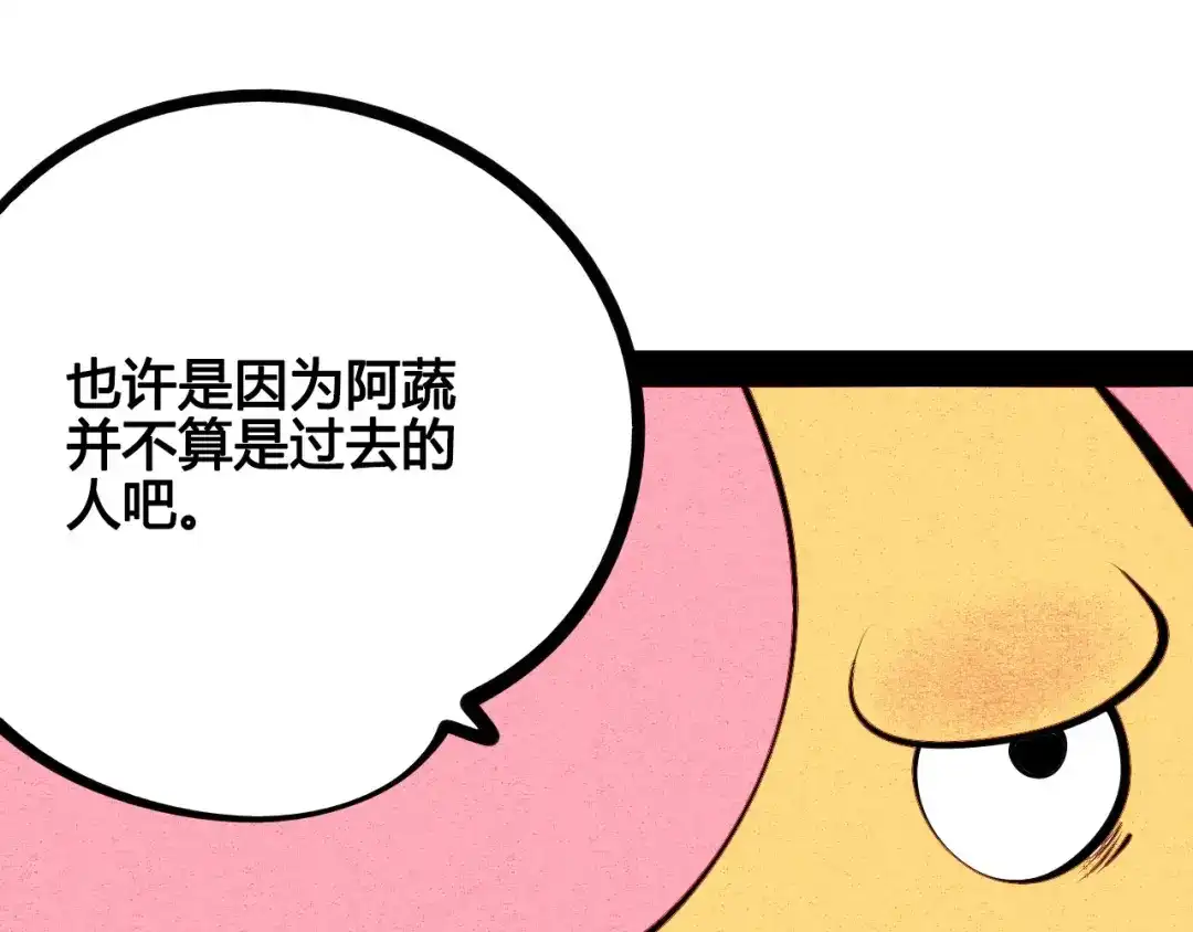 第64话恶念-万能恋爱杂货店-鲤鱼丸一（第11张）