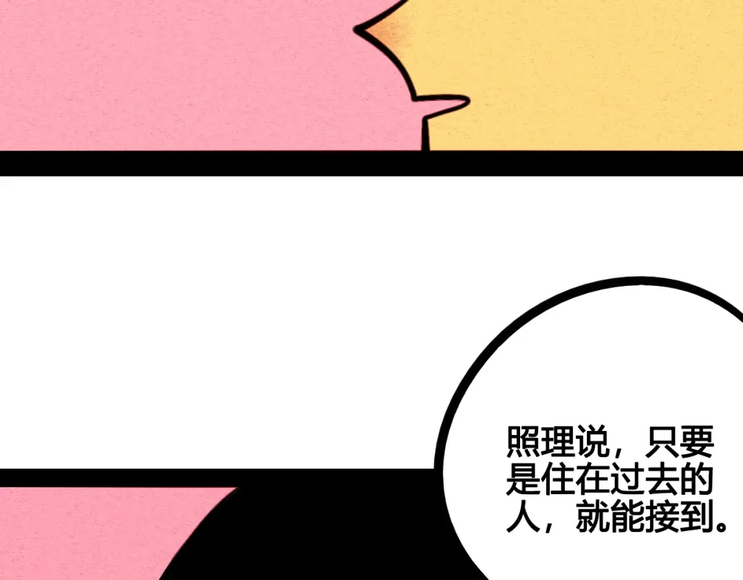 第64话恶念-万能恋爱杂货店-鲤鱼丸一（第12张）