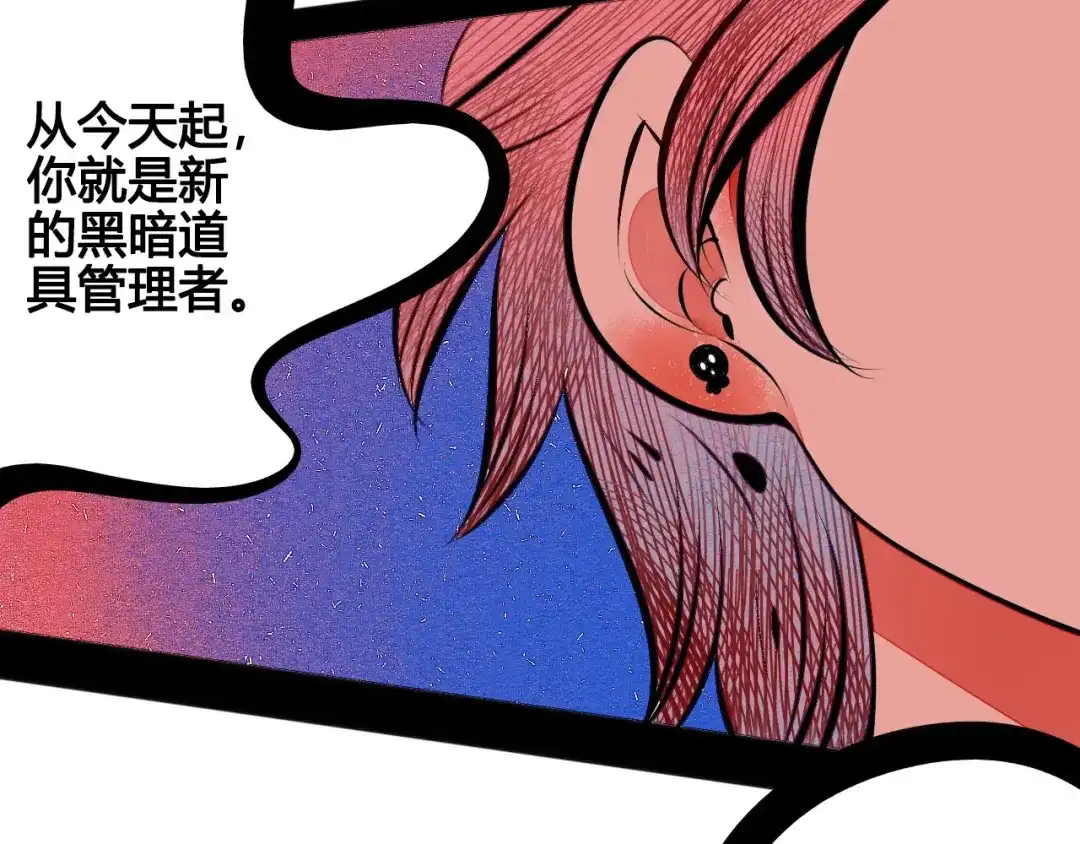 第65话女主角来咯!-万能恋爱杂货店-鲤鱼丸一（第9张）