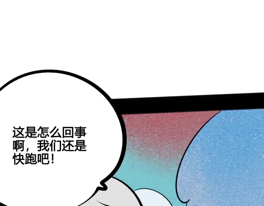 第65话女主角来咯!-万能恋爱杂货店-鲤鱼丸一（第12张）