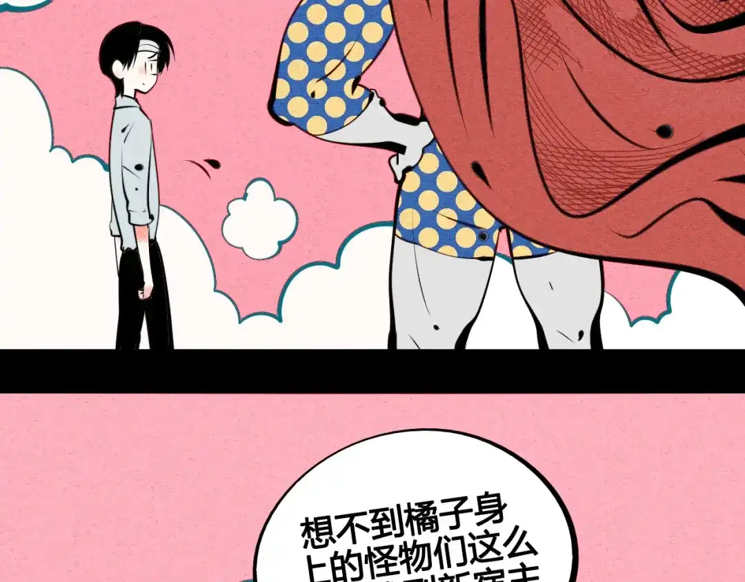 第66话上帝之眼-万能恋爱杂货店-鲤鱼丸一（第17张）