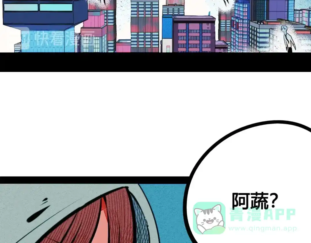 第66话上帝之眼-万能恋爱杂货店-鲤鱼丸一（第6张）