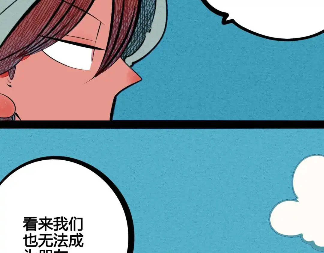 第66话上帝之眼-万能恋爱杂货店-鲤鱼丸一（第7张）