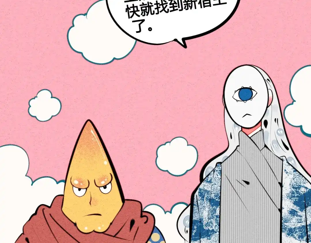 第66话上帝之眼-万能恋爱杂货店-鲤鱼丸一（第18张）