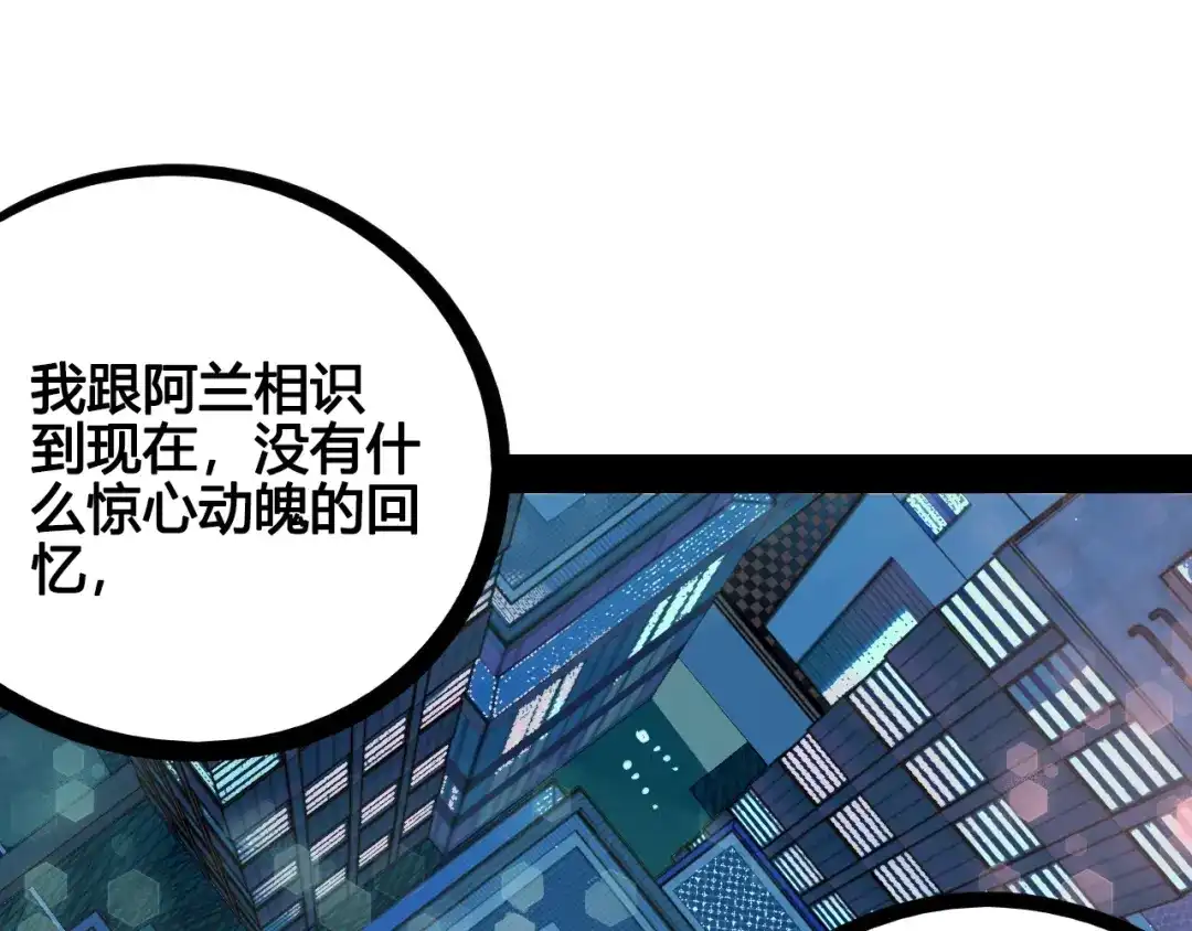 第67话我追你呀!❤-万能恋爱杂货店-鲤鱼丸一（第10张）