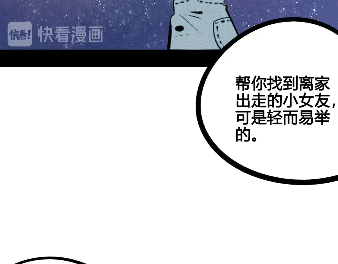 第67话我追你呀!❤-万能恋爱杂货店-鲤鱼丸一（第13张）