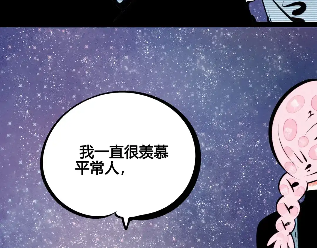 第67话我追你呀!❤-万能恋爱杂货店-鲤鱼丸一（第7张）