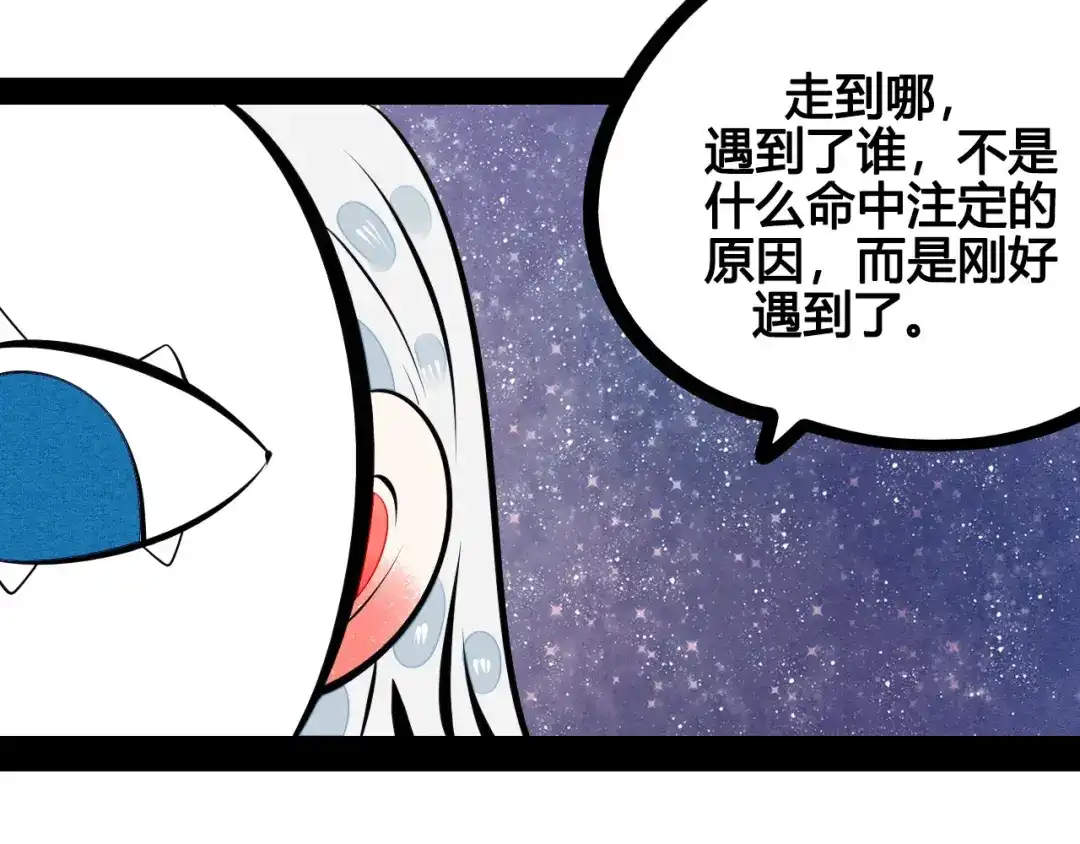 第67话我追你呀!❤-万能恋爱杂货店-鲤鱼丸一（第9张）