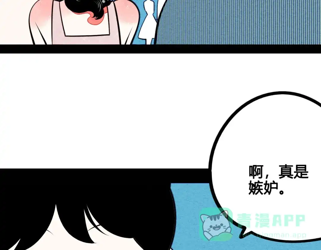 第68话番外阿纯的婚礼-万能恋爱杂货店-鲤鱼丸一（第16张）