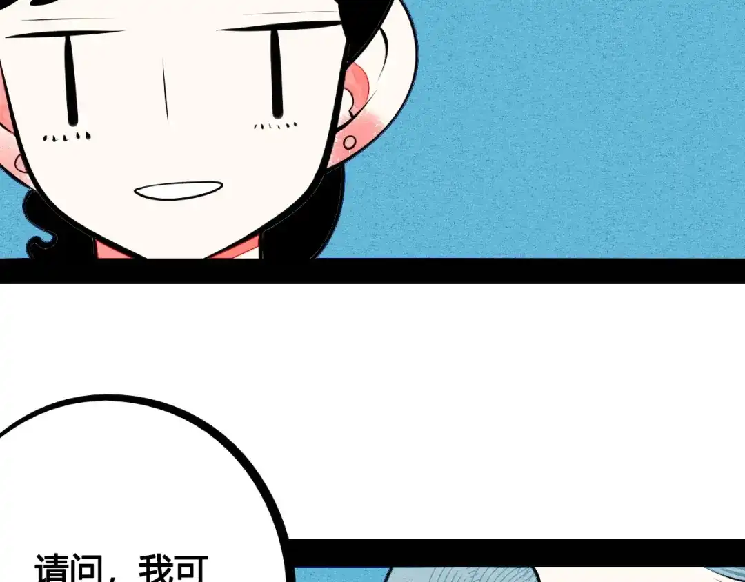 第68话番外阿纯的婚礼-万能恋爱杂货店-鲤鱼丸一（第17张）
