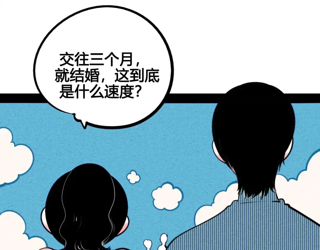 第68话番外阿纯的婚礼-万能恋爱杂货店-鲤鱼丸一（第15张）