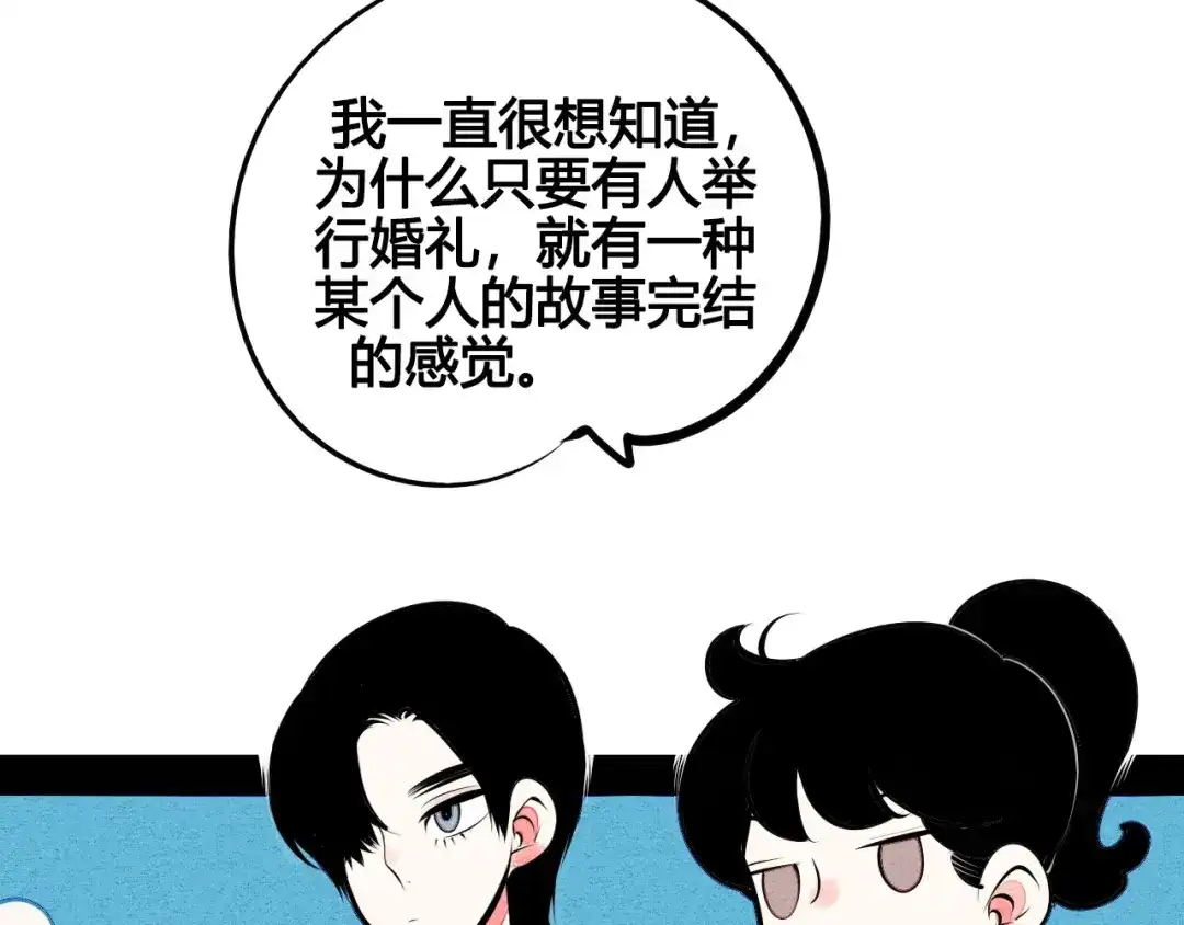 第68话番外阿纯的婚礼-万能恋爱杂货店-鲤鱼丸一（第13张）
