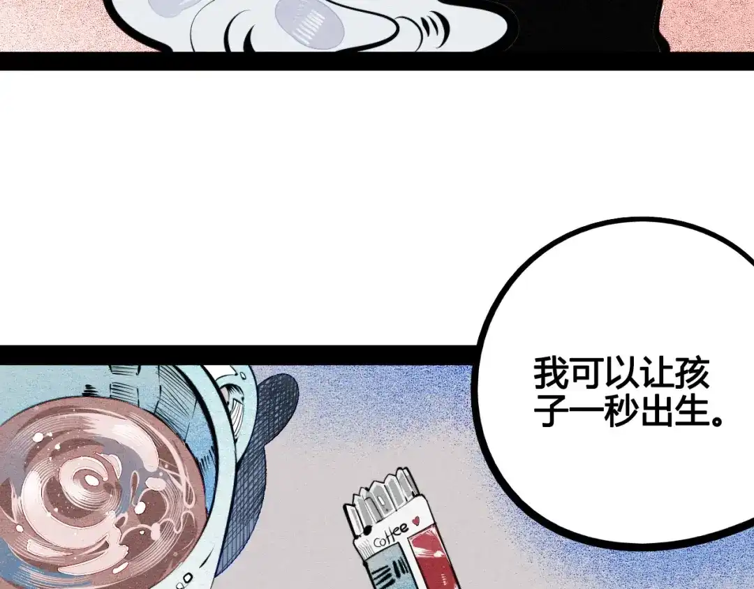 第69话番外恋爱旅行-万能恋爱杂货店-鲤鱼丸一（第10张）
